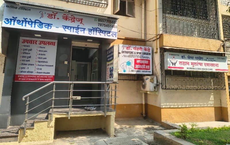 Divine Healthcare Cenre Kalwa Branch Divine Healthcare Cenre Kalwa Branch - Pediatrician in Thane