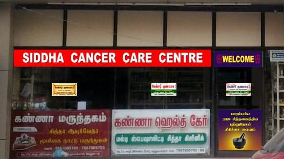 KANNAA HEALTH CARE KANNAA HEALTH CARE - Oncologist in Ranipet