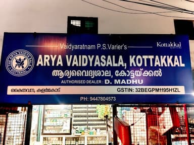 Kottakal Aryavaidyasala Kottakal Aryavaidyasala