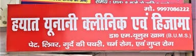 M.F.A.U AYURVEDIC & UNANI PVT LTD M.F.A.U AYURVEDIC & UNANI PVT LTD