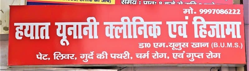 M.F.A.U AYURVEDIC & UNANI PVT LTD M.F.A.U AYURVEDIC & UNANI PVT LTD - Unani in Agra