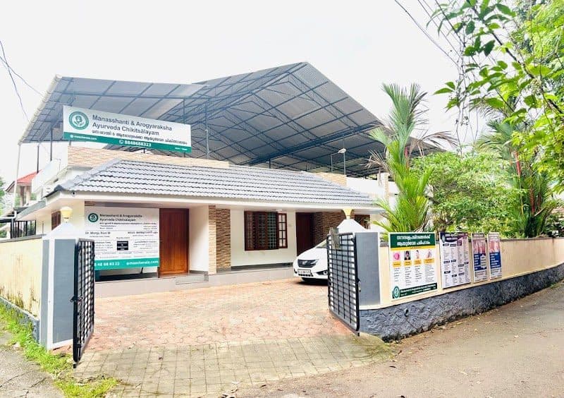 Manasshanti & Arogyaraksha Ayurveda Chikitsālayam ( MAAC ) Manasshanti & Arogyaraksha Ayurveda Chikitsālayam ( MAAC ) - Ayurvedic Psychiatrist in Alappuzha
