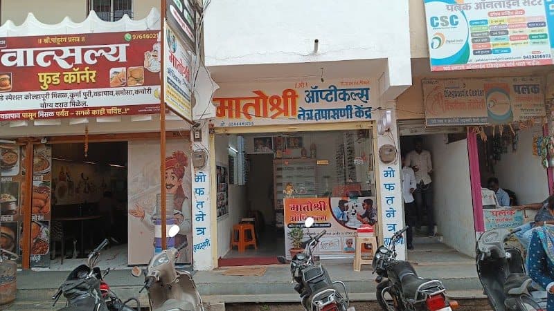 Mahindrakar Optical shop Mahindrakar Optical shop - ophthalmologist in Latur