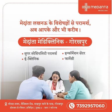 Medanta Mediclinic - Gorakhpur Medanta Mediclinic - Gorakhpur