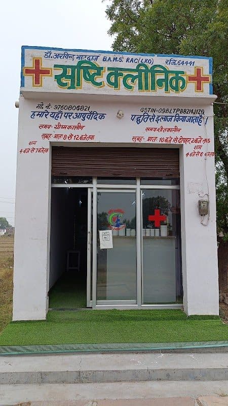 SRISHTI CLINIC SRISHTI CLINIC