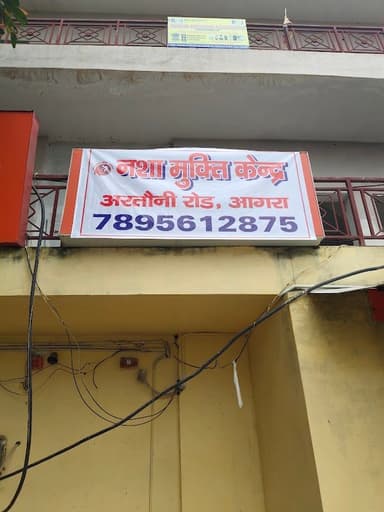 Nasha Mukti Kendra Agra Nasha Mukti Kendra Agra
