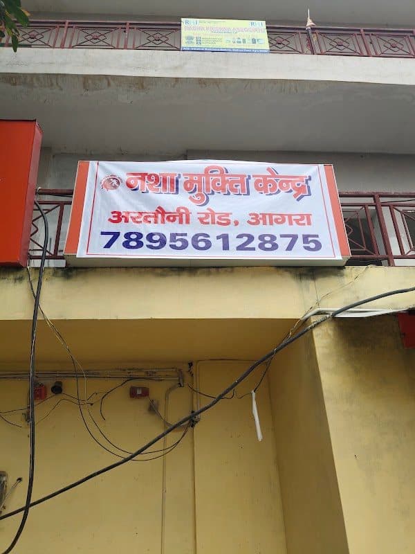 Nasha Mukti Kendra Agra Nasha Mukti Kendra Agra - Hypnotherapist in Agra