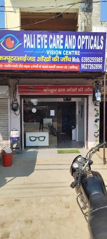 Pali eye care and opticals Pali eye care and opticals - ophthalmologist in Aligarh