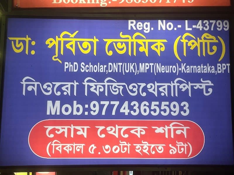 ReliefXpert Physiotherapy ReliefXpert Physiotherapy - Physiotherapist in Agartala