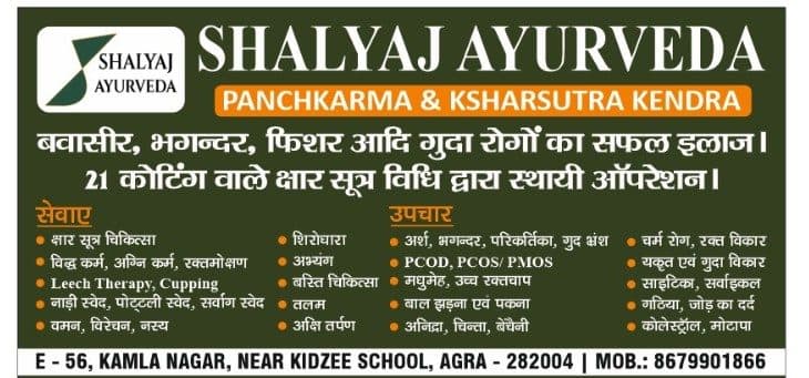 Sandhya Medicity - Sahaj Panchakarma & Ayurveda Hospital Sandhya Medicity - Sahaj Panchakarma & Ayurveda Hospital