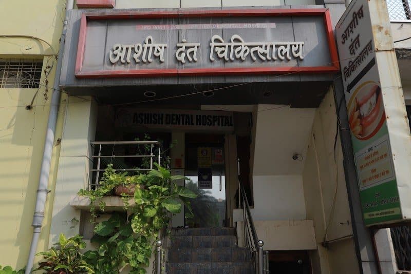 Ashish Dental Hospital Ashish Dental Hospital