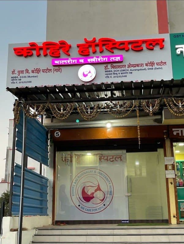 Narayani Nursing Home And Sonography Centre Narayani Nursing Home And Sonography Centre