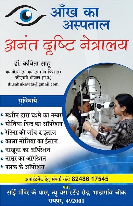 Divya Eye and Dental Hospital Divya Eye and Dental Hospital