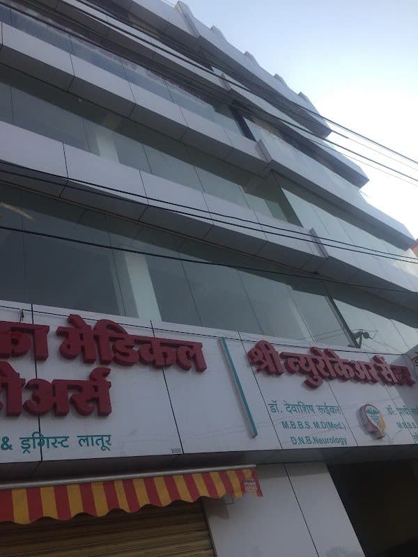 Godavari Hospital - Best Multispeciality Hospital in Latur | Best Critical Care Centre in Latur | Best Physician in Latur Godavari Hospital - Best Multispeciality Hospital in Latur | Best Critical Care Centre in Latur | Best Physician in Latur
