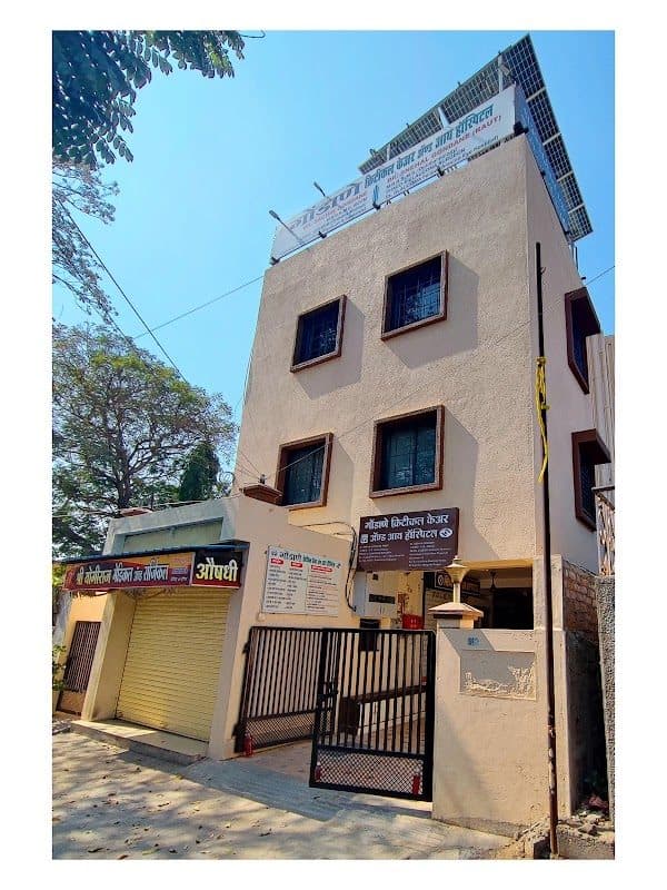 Gondane critical care and Eye Hospital Gondane critical care and Eye Hospital