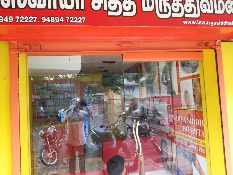 Iswarya Siddha Hospital Iswarya Siddha Hospital