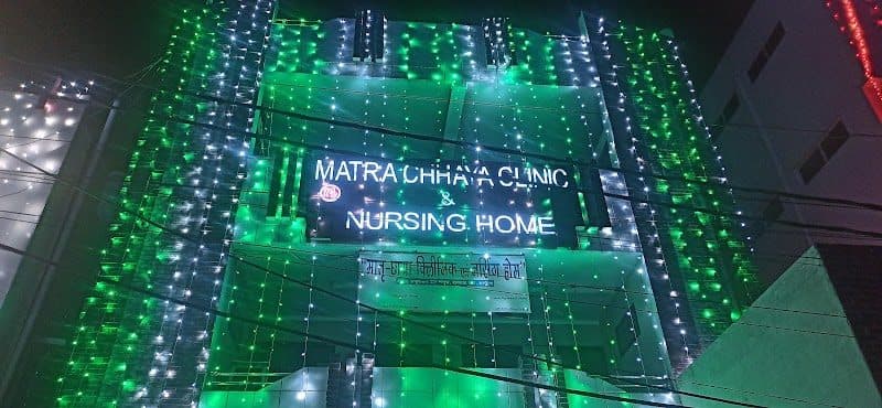 MATRA CHHAYA CLINIC AND NURSING HOME MATRA CHHAYA CLINIC AND NURSING HOME