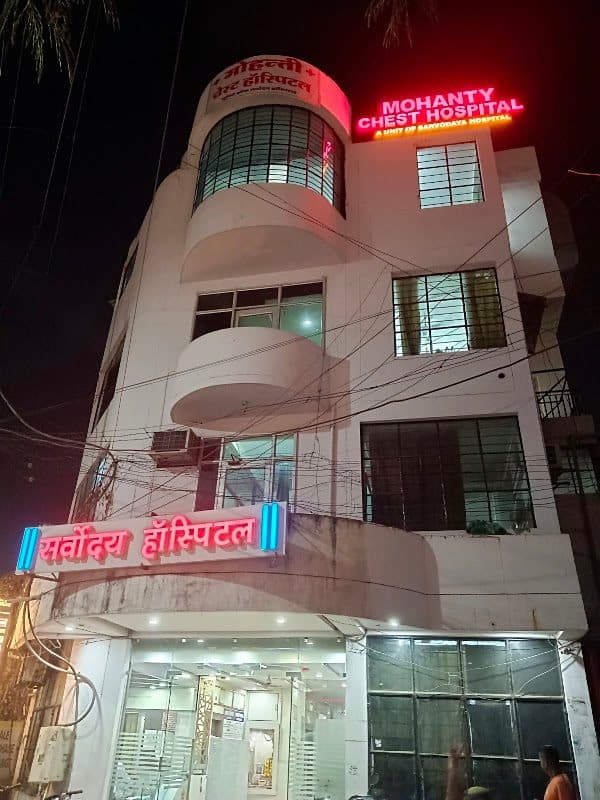 Mohanty Chest Hospital Mohanty Chest Hospital
