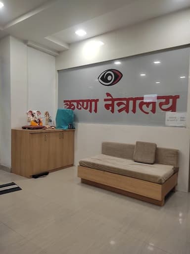 Krishna Netralaya Krishna Netralaya