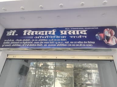 Dr Siddharth Prasad || Best Orthopaedic doctor in Patna || Dr Siddharth Prasad || Best Orthopaedic doctor in Patna ||