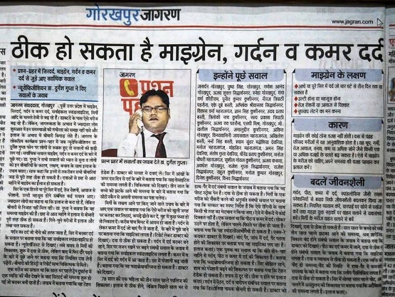 Dr Durgesh Gupta Neurologist D.M.(Neuro) SGPGI Dr Durgesh Gupta Neurologist D.M.(Neuro) SGPGI - Neurologist in Gorakhpur