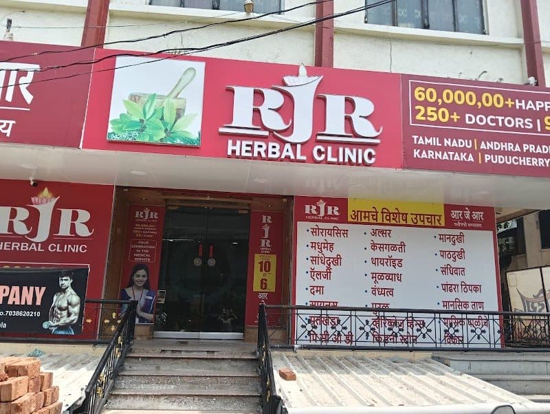 Akola Ayurved Aushadhalaya Akola Ayurved Aushadhalaya - Alternative Medicine in Akola
