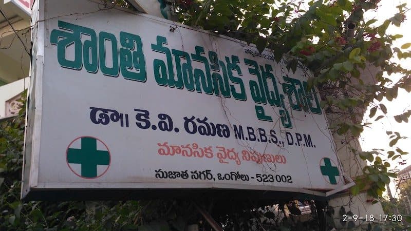 ORIGIN Body Mind Soul I Physiotherapy | Naturopathy | Iridology I Holistic Wellness & Rehab - Sundaraiah Bhavan Road, Ongole ORIGIN Body Mind Soul I Physiotherapy | Naturopathy | Iridology I Holistic Wellness & Rehab - Sundaraiah Bhavan Road, Ongole - Psychiatrist in Ongole
