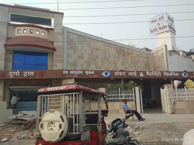 Shankar Eye and Maternity Clinic- Best eye hospital | Best eye surgeon | Eye and Maternity clinic in Gorakhpur Shankar Eye and Maternity Clinic- Best eye hospital | Best eye surgeon | Eye and Maternity clinic in Gorakhpur