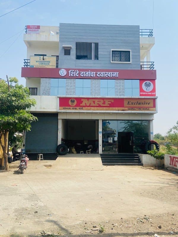 Shinde dental hospital Shinde dental hospital
