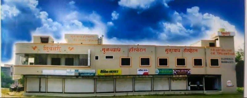 SHIVNERI MULVYADH HOSPITAL SHIVNERI MULVYADH HOSPITAL