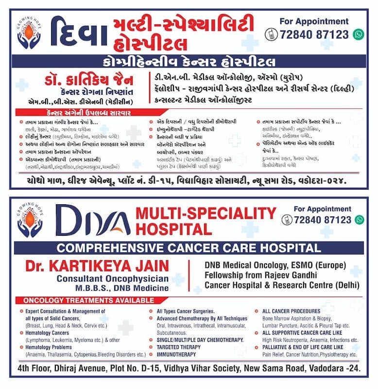 Dr Shivang Shukla | Surgical Oncologist & Cancer Surgeon in vadodara Dr Shivang Shukla | Surgical Oncologist & Cancer Surgeon in vadodara - Oncologist in Baroda