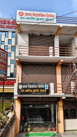 Swagat Gastrosurgical Clinic Swagat Gastrosurgical Clinic