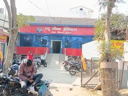 New Jeevan Hospital New Jeevan Hospital