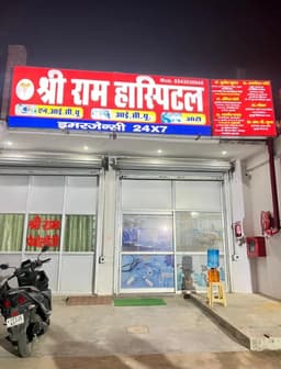 Shree Ram Multi Speciality Hospital Shree Ram Multi Speciality Hospital